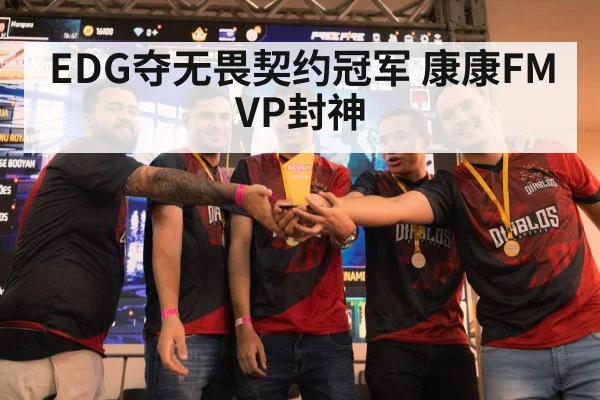 esports trophy celebration