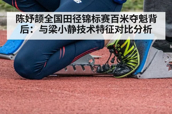 female sprinter starting blocks