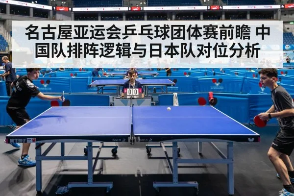 table tennis match action