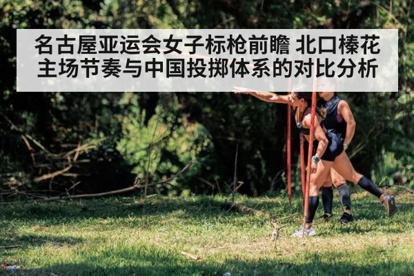 women javelin throw athlete competition
